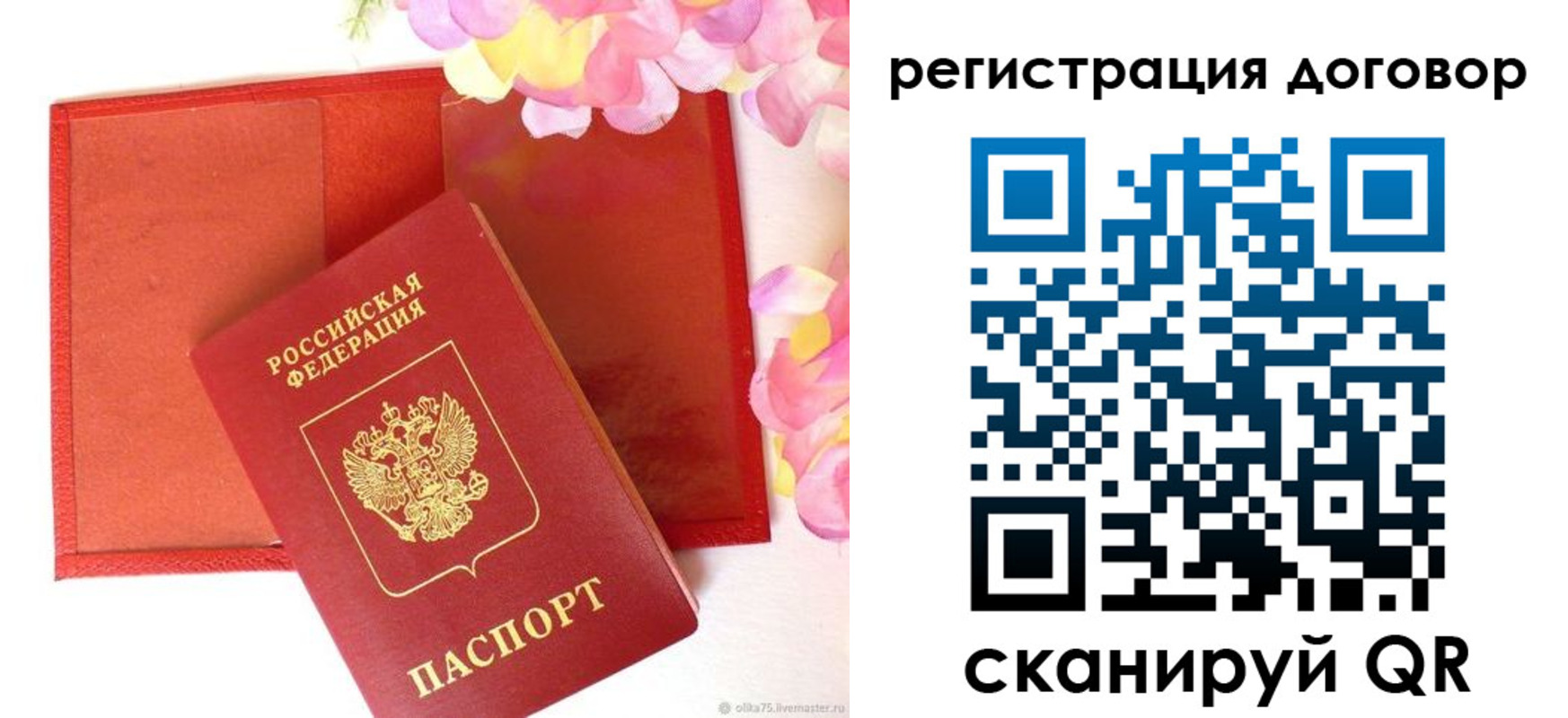 прописка иностранных граждан в Курганской области