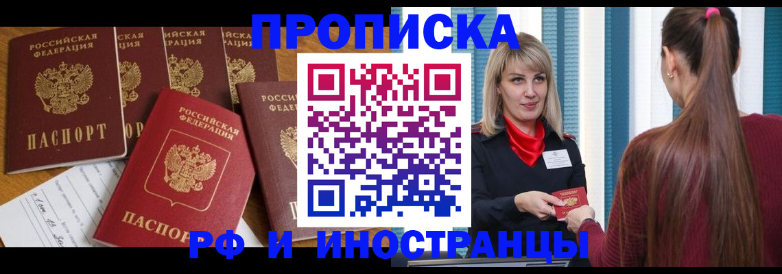 временная регистрация гарантия в Курганской области