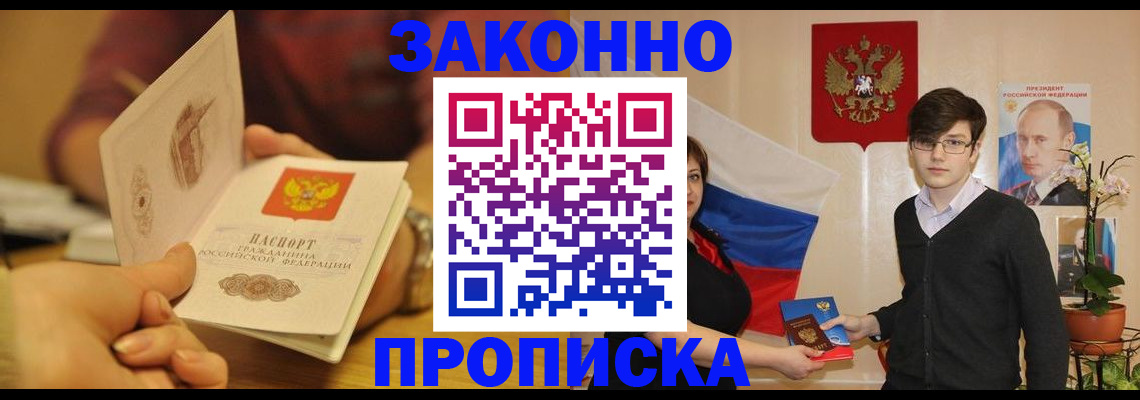 прописка для школы в Курганской области