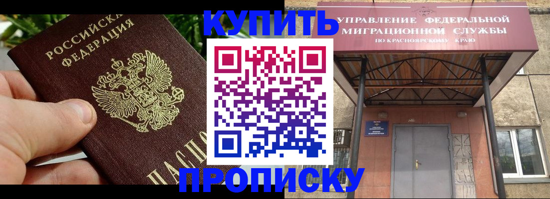 временная регистрация в Курганской области