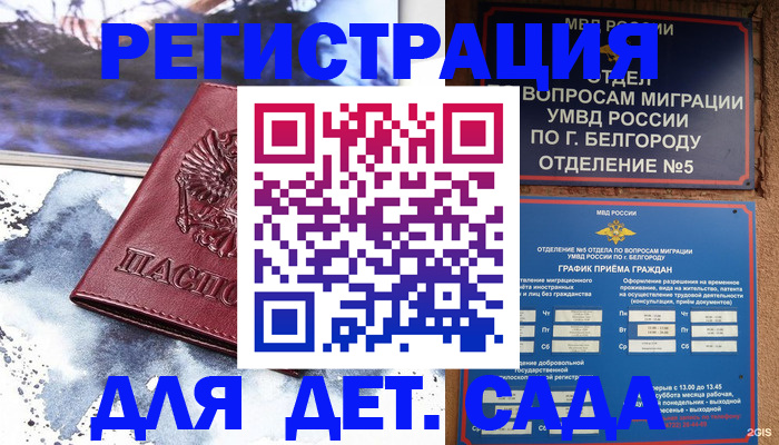 прописка поиск в Курганской области