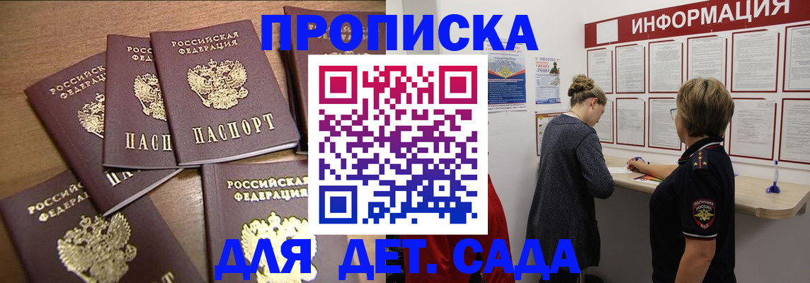 прописка для военкомата в Курганской области
