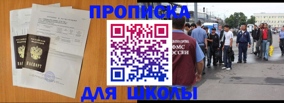 прописка для военкомата в Курганской области
